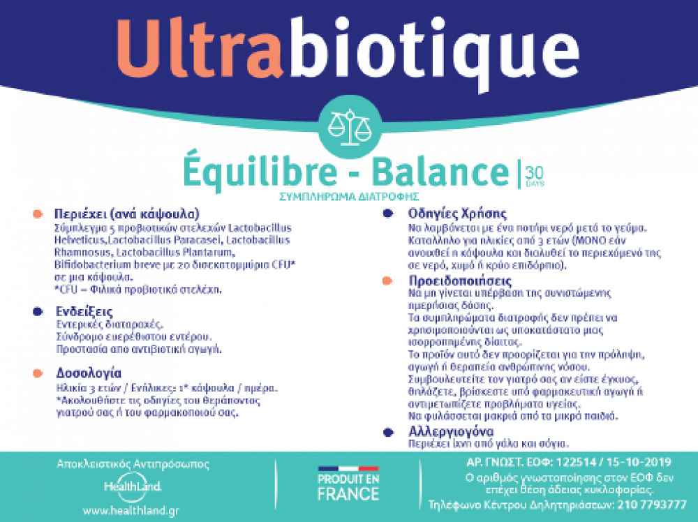 Nutrisante Ultrabiotique Equilibre 30 caps