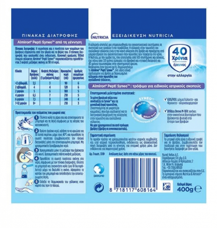 Nutricia Almiron Pepti Syneo 400gr