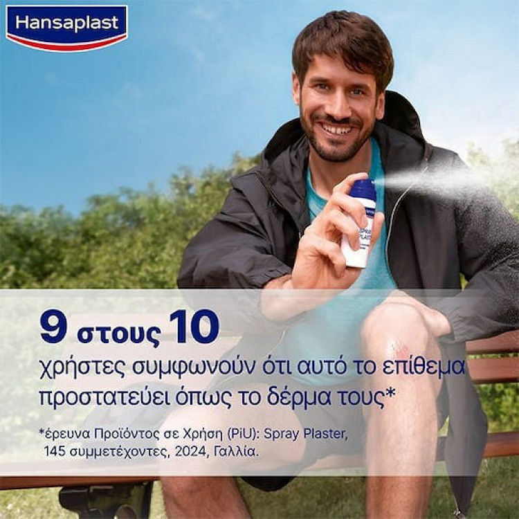 Hansaplast Second Skin Protection Spray