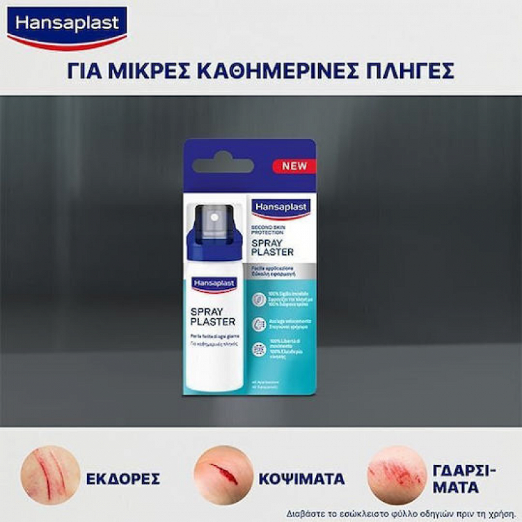 Hansaplast Second Skin Protection Spray