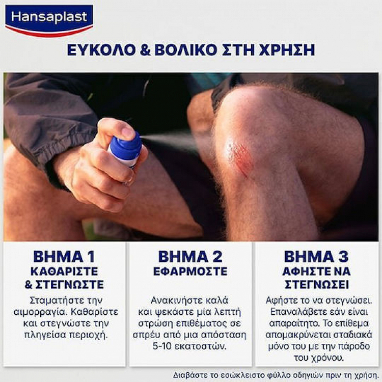 Hansaplast Second Skin Protection Spray