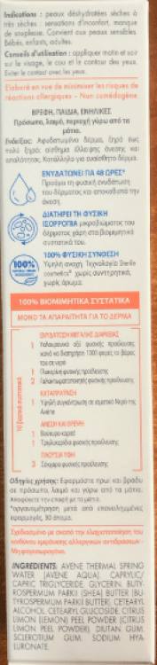 Avene Tolerance Hydra-10  40ml