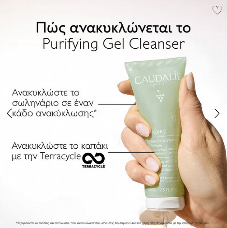Caudalie Vinopure Cleansing Gel 75ml