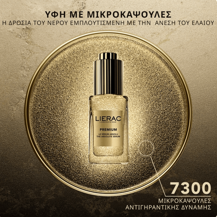 Lierac Premium The Absolute Serum 30ml