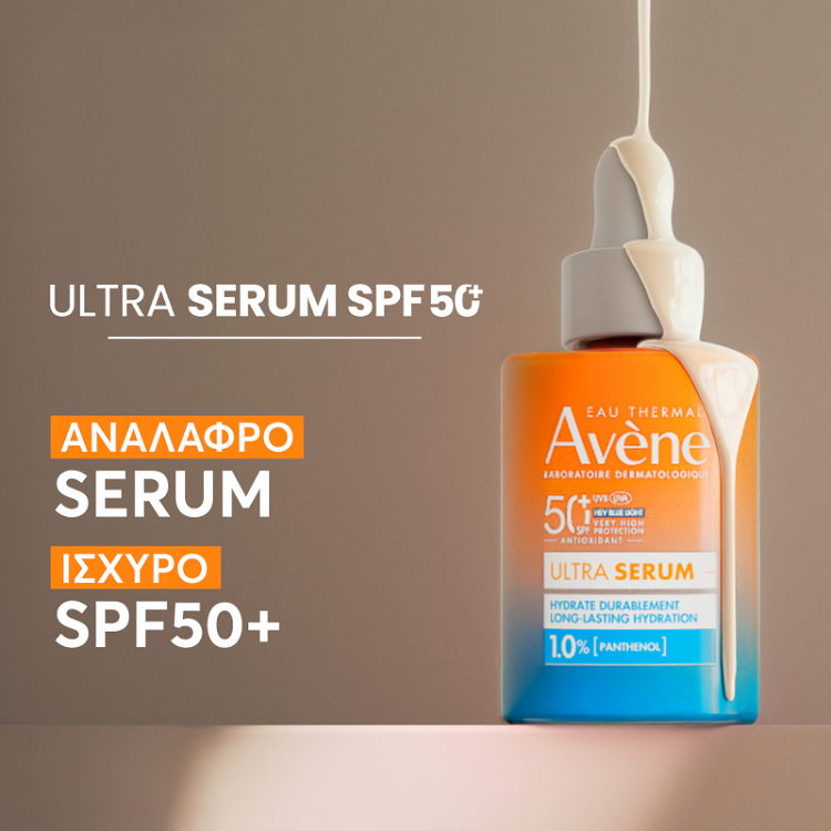 Avène Eau Thermale Ultra Serum 1% Panthenol Facial Sunscreen Serum SPF50+ 30ml