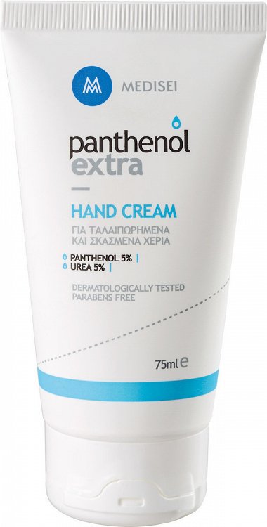 Panthenol Extra Hand Cream 75ml