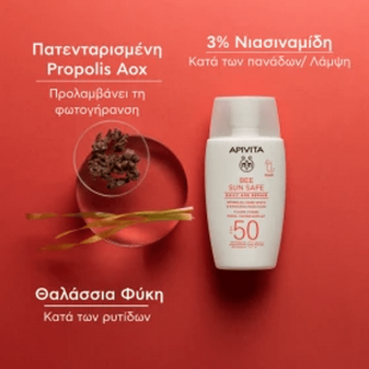 Apivita Bee Sun Safe Daily Age Repair Face Sunscreen SPF50 50ml