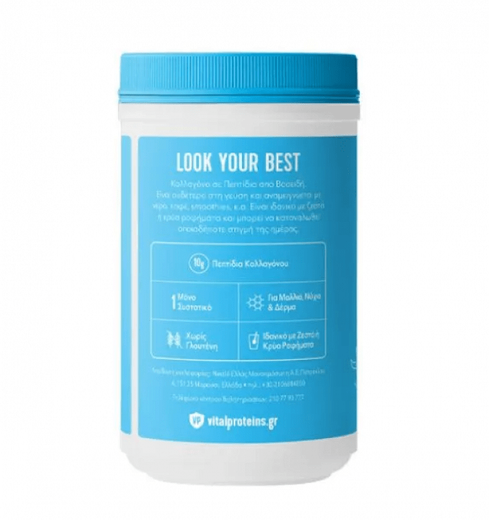 Vital Proteins Collagen Peptides 284gr