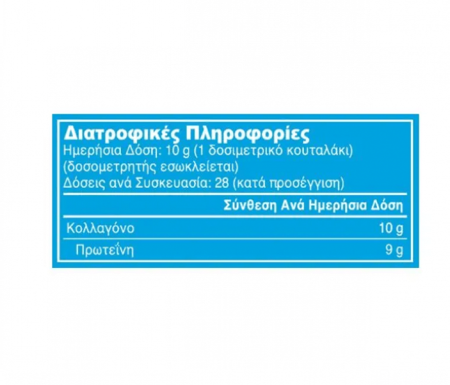 Vital Proteins Collagen Peptides 284gr