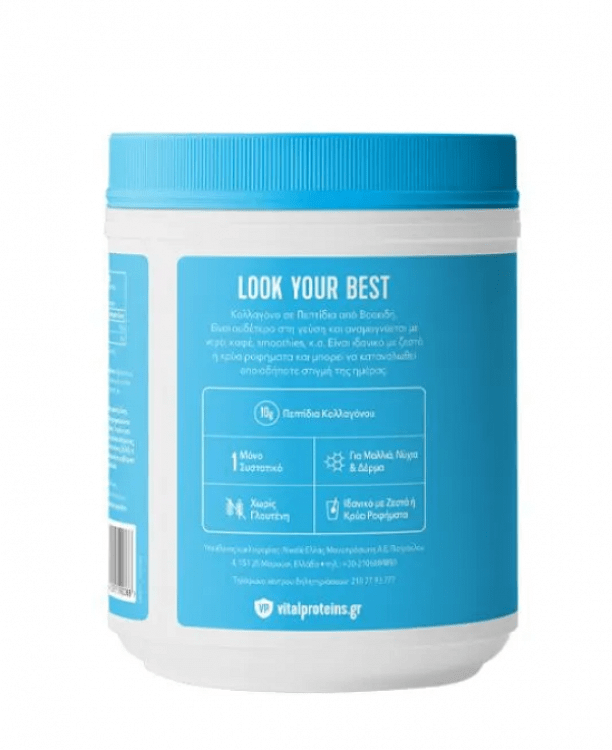 Vital Proteins Collagen Peptides 567gr