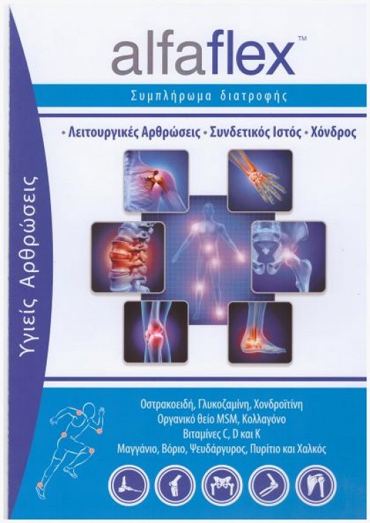 Alfaflex 120 Tablets