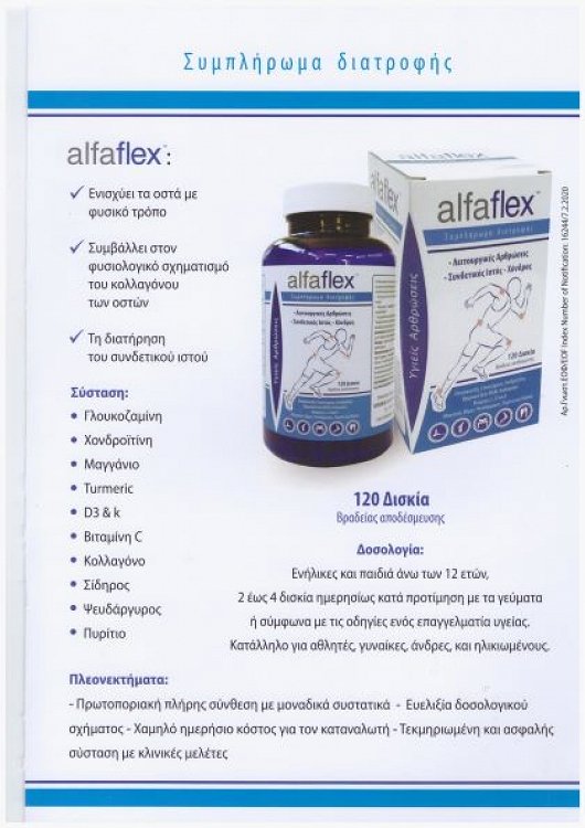 Alfaflex 120 Tablets