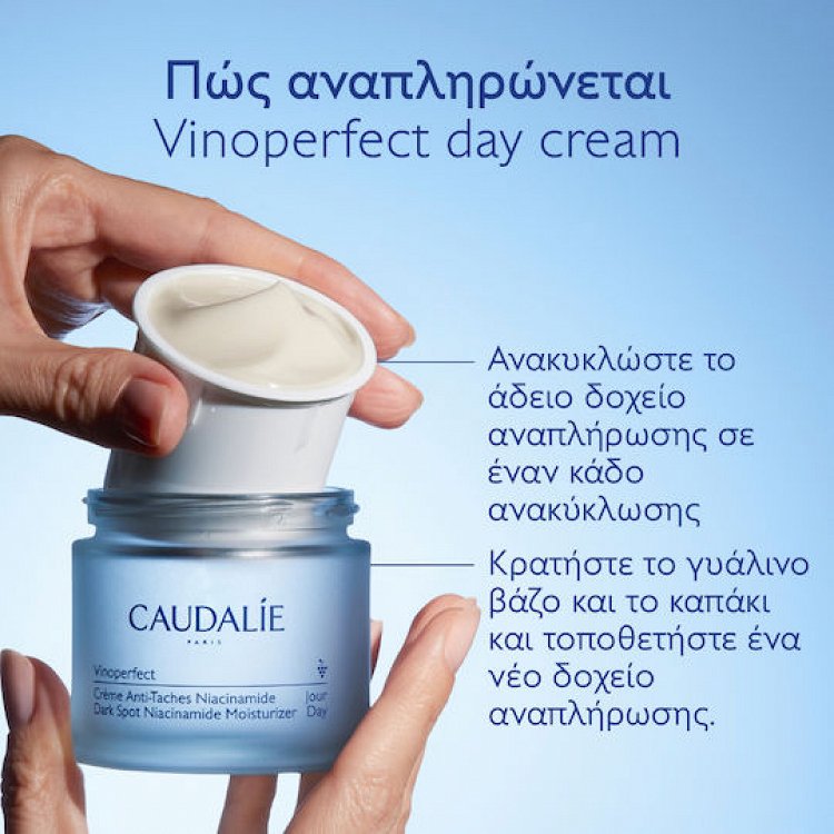 Caudalie Vinoperfect Dark Spot Niacinamide Moisturizer Refill 50ml