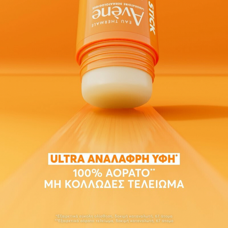 Eau Thermale Avene Ultra Stick Waterproof Face Sunscreen Stick SPF50 45gr