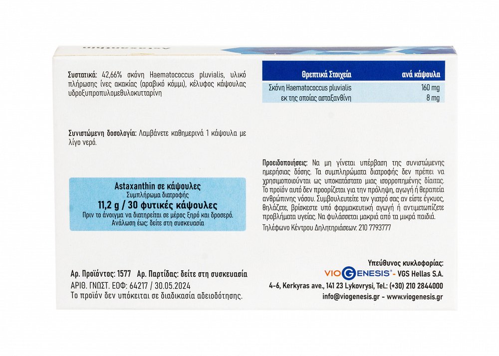 Viogenesis Astaxanthin 8mg 30 vegan caps