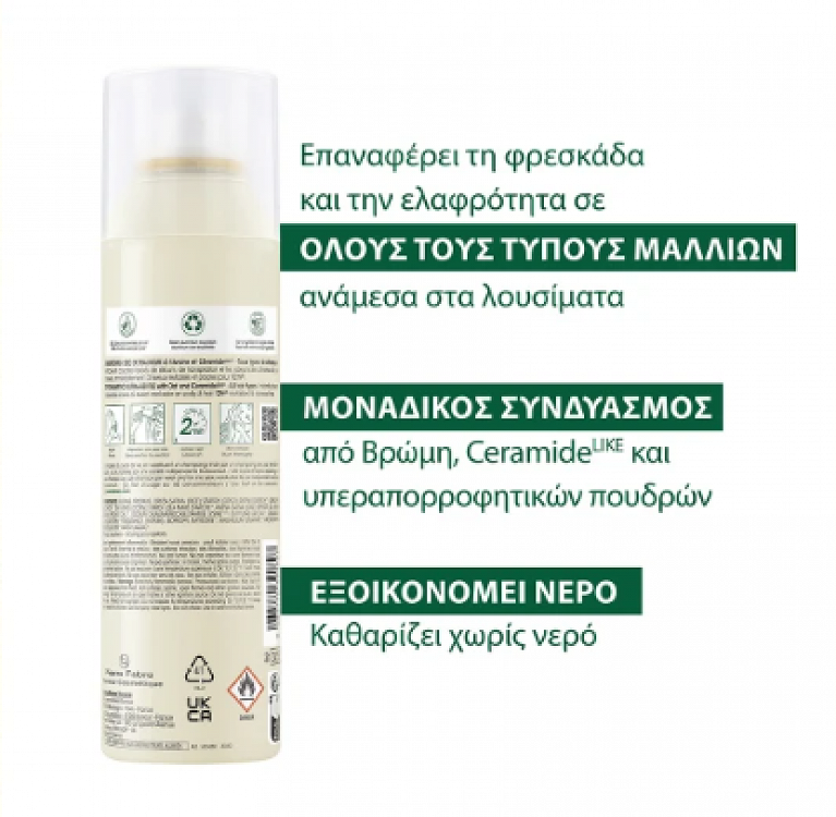 Klorane Dry Shampoo Ultra Gentle with Oat & Ceramide 150ml