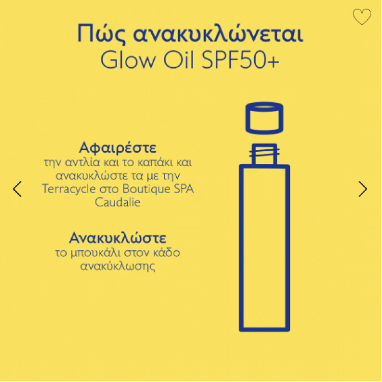 Caudalie High Protection Glow Oil spf50 150ml