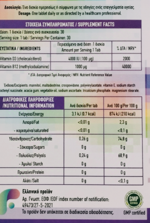 Geoplan Nutraceuticals Fortius Ultra D3 & B12 Vitamins 4000iu 30 tablets
