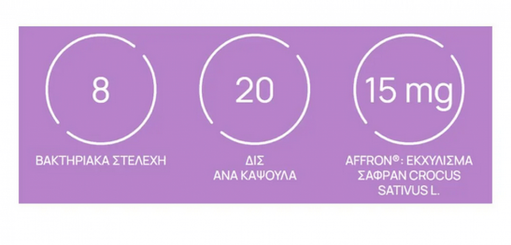Olonea Bacteflora Mood & Stress Συμπλήρωμα για την Μνήμη & τη Συγκέντρωση 30 κάψουλες