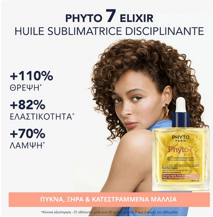 Phyto Phyto 7 Elixir Intense Nourishment 100ml