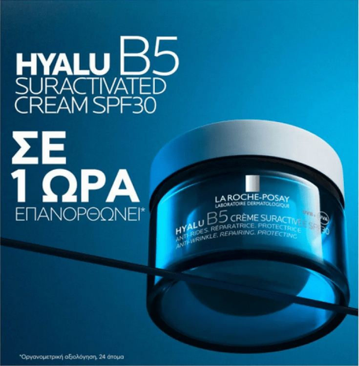La Roche Posay Hyalu B5 Superactivated Cream spf30 50ml