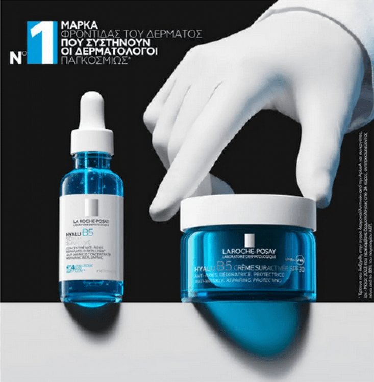 La Roche Posay Hyalu B5 Superactivated Cream spf30 50ml