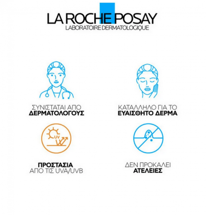 La Roche Posay Hyalu B5 Superactivated Cream spf30 50ml