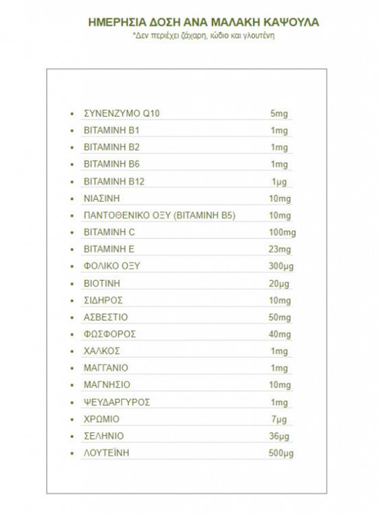 Eviol multivitamin without gluten, iodine and sugar 30 Soft Caps