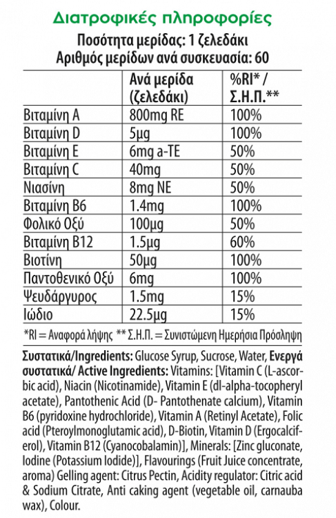 Vican Chewy Vites Adults Multivitamin Complex  60gummies