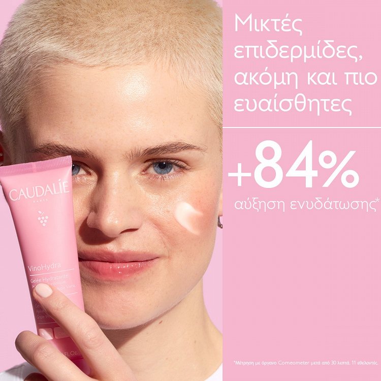 Caudalie VinoHydra Gel Moisturizer 60ml