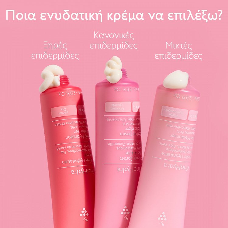 Caudalie VinoHydra Gel Moisturizer 60ml