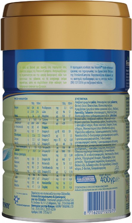 NOYNOY Frisomel 2, 400g