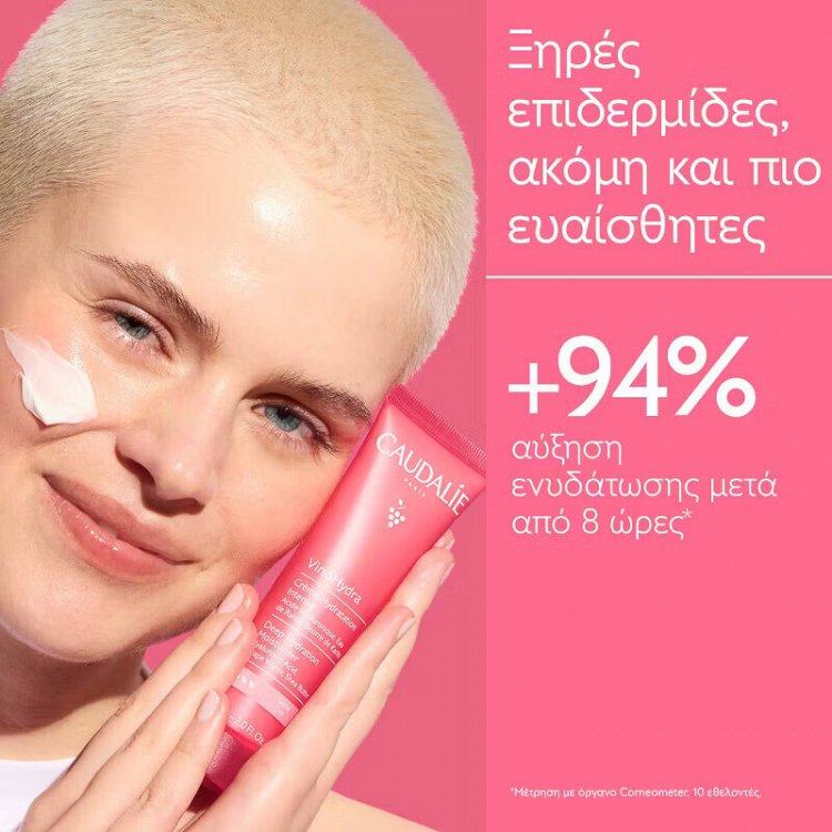 Caudalie VinoHydra Rich Moisturizing Face Cream with Hyaluronic Acid 60ml