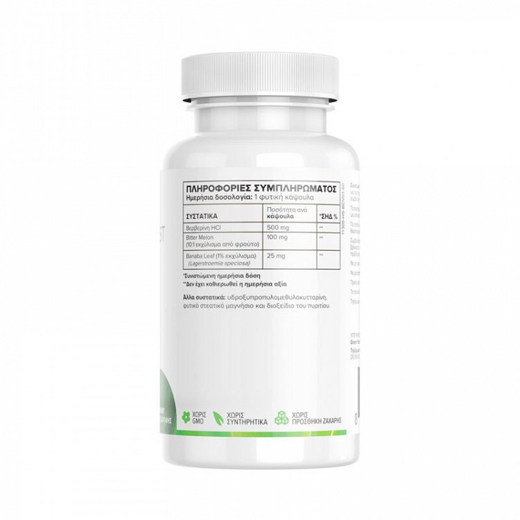 Green Forest Berberine Complex 60 κάψουλες