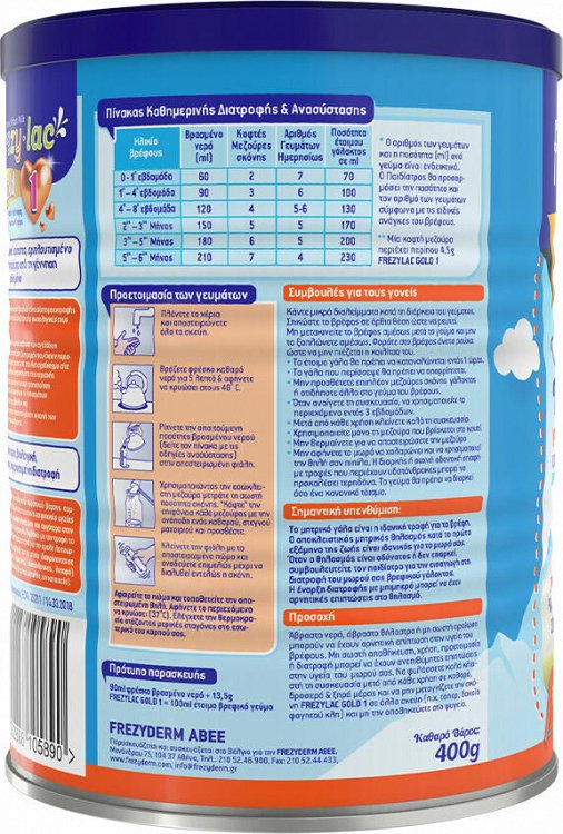 Frezyderm Frezylac Gold 1 Organic Infant Milk 400g