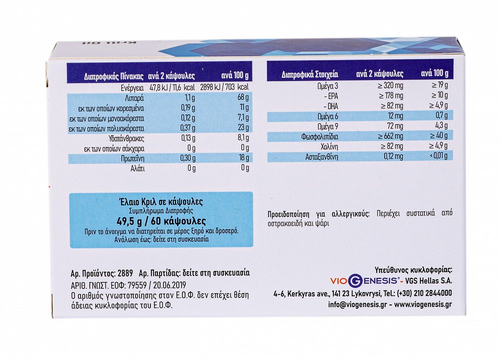 Viogenesis Krill Oil Superba 600mg 60 κάψουλες