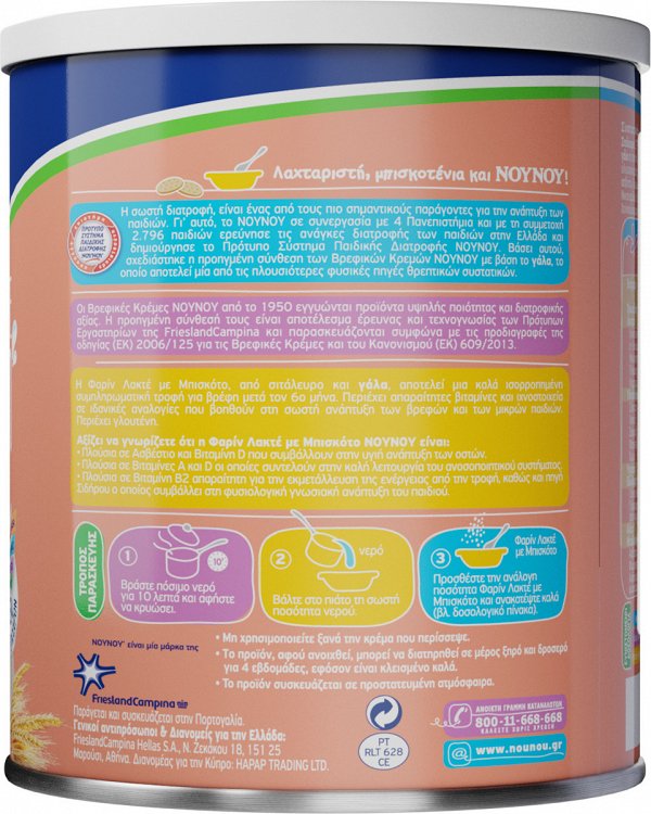 NOYNOY Farine Lactee 300g -20%
