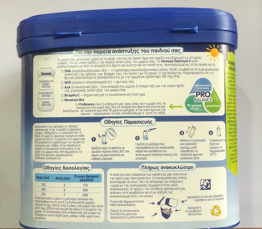 Humana Optimum 2 Infant Milk 400g