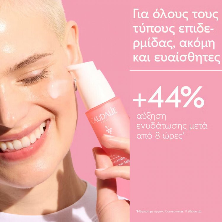 Caudalie VinoHydra Hydrating Face Serum with Hyaluronic Acid for Radiance 30ml