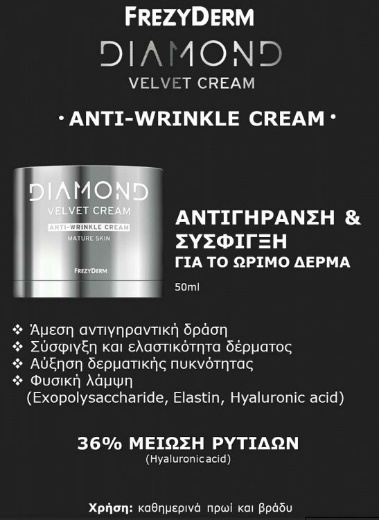 Frezyderm Diamond Velvet Anti-Wrinkle Cream