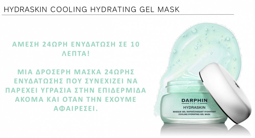 Darphin Hydraskin Cooling Hydrating Gel Mask 45ml