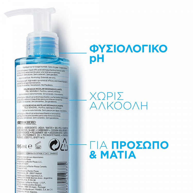 La Roche Posay Gel D΄Eau Micellaire Demaquillant 195ml