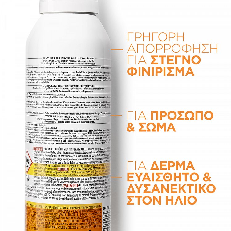 La Roche Posay Anthelios Invisible Mist Ultra Resistant spf50 ,200ml
