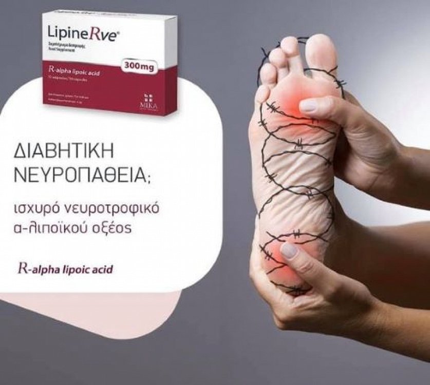 LipineRve 10 Caps