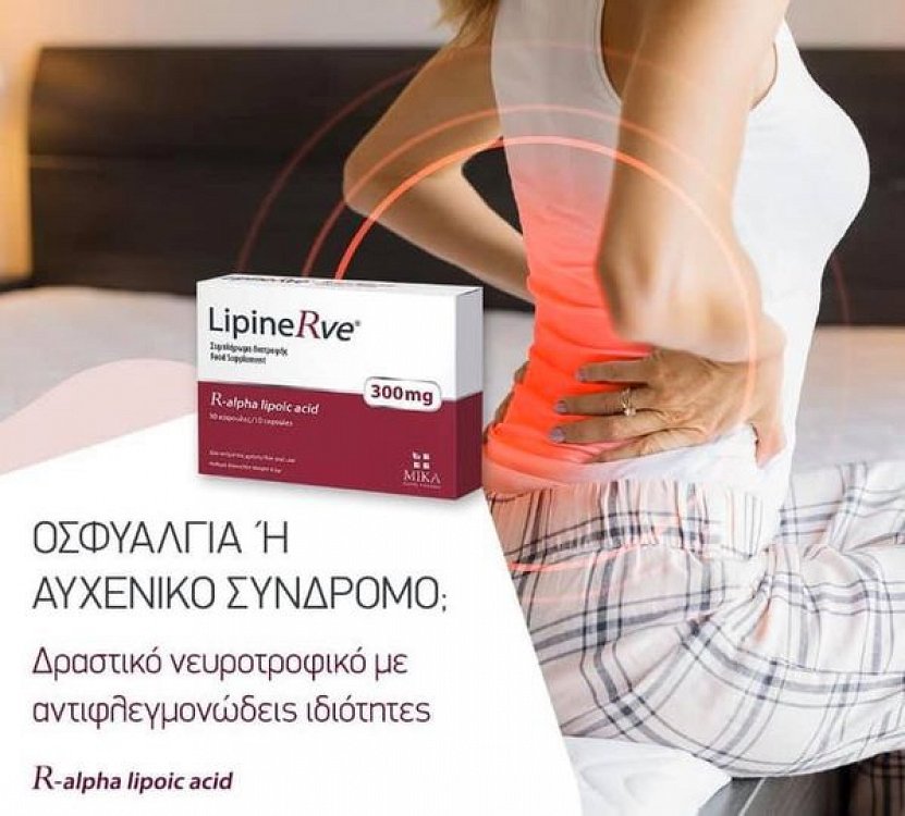 LipineRve 10 Caps