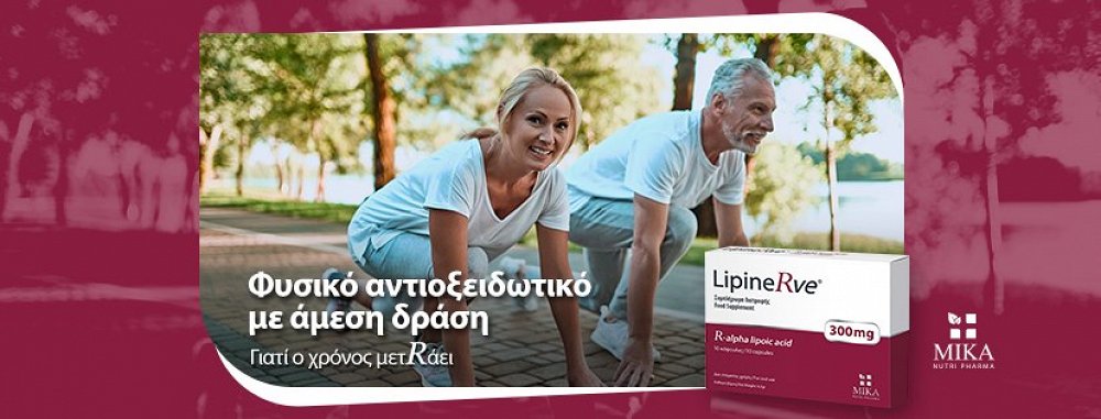 LipineRve 10 Caps