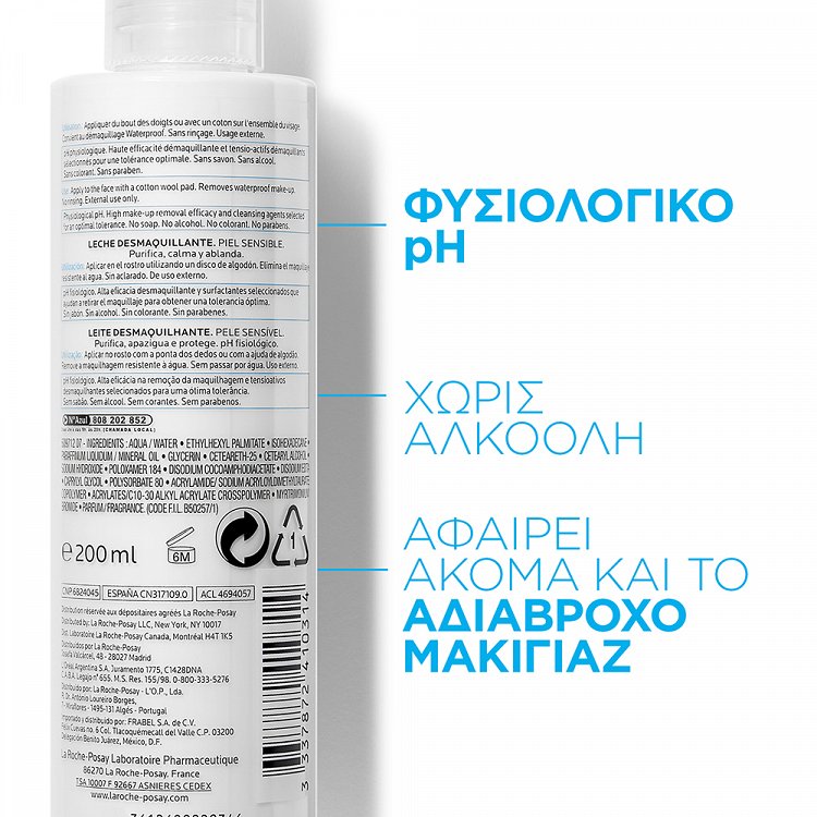 La Roche Posay Lait Demaquillant Physiologique 200ml