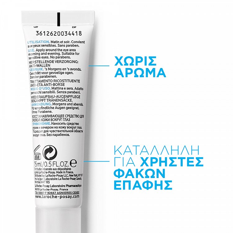 La Roche Posay Substiane+ Eyes 15ml