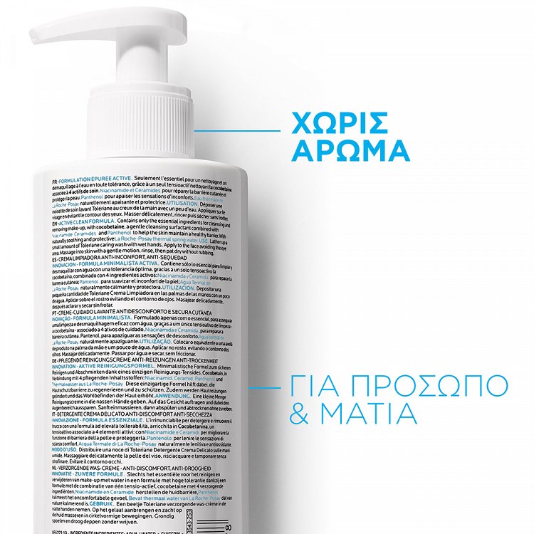 La Roche Posay Toleriane Dermo Cleanser 400ml