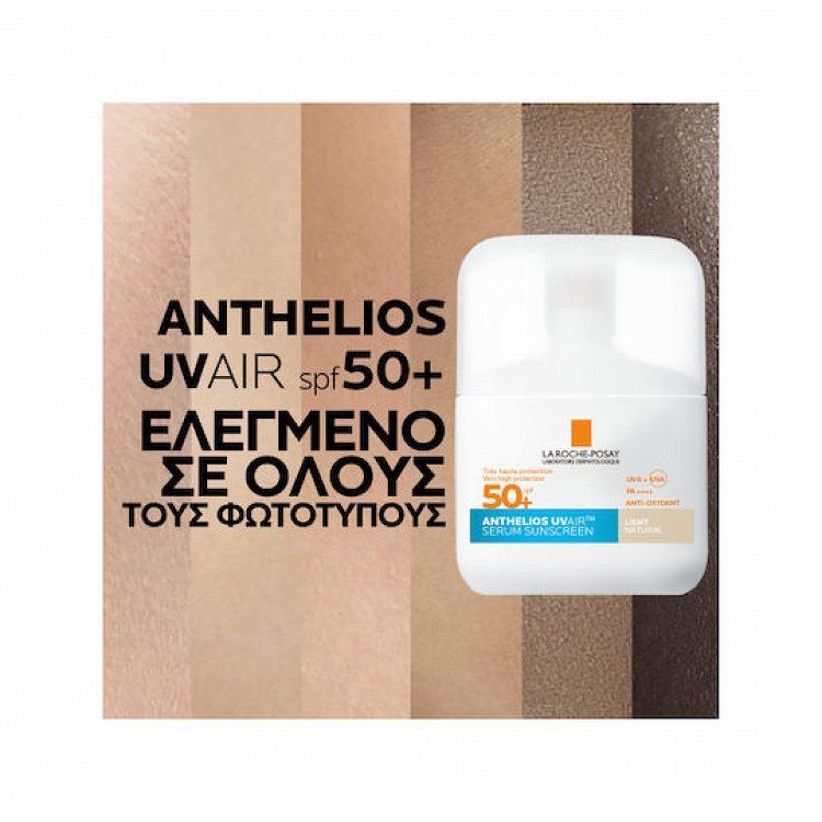 La Roche-Posay Anthelios UVAIR Tinted Face Sunscreen Serum SPF50+ Medium Natural 50ml